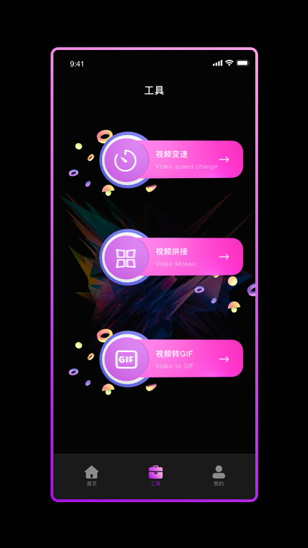 粉色视频app下载 粉色视频app下载