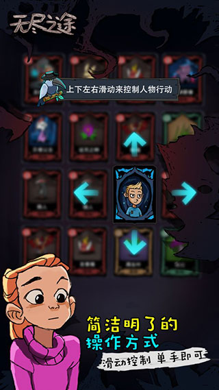无尽之途手机版(图3) 无尽之途手机版(图3)