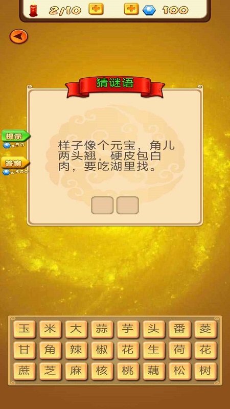 成语达人得宝最新版