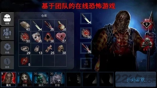 horrorfield国际服