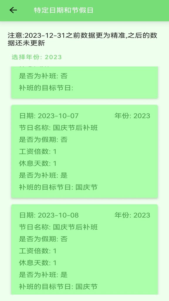 安果计算器 安果计算器(图1)