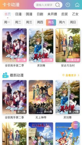 卡卡动漫高清完整版(图1)