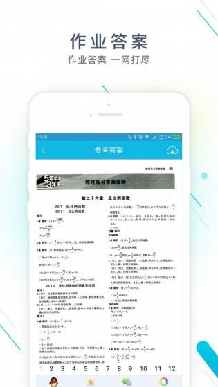 作业精灵网页版(图1)