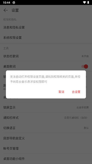 网易云音乐旧版本