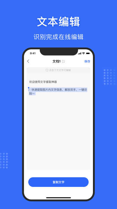 文字提取 文字提取