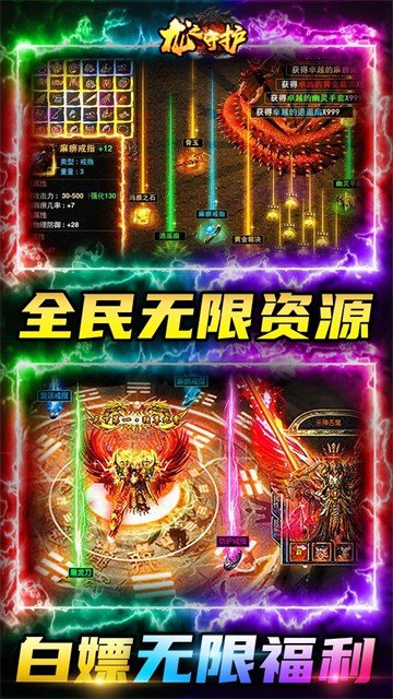 龙之守护(图3) 龙之守护(图3)