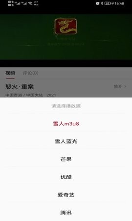 雪人影视正版软件