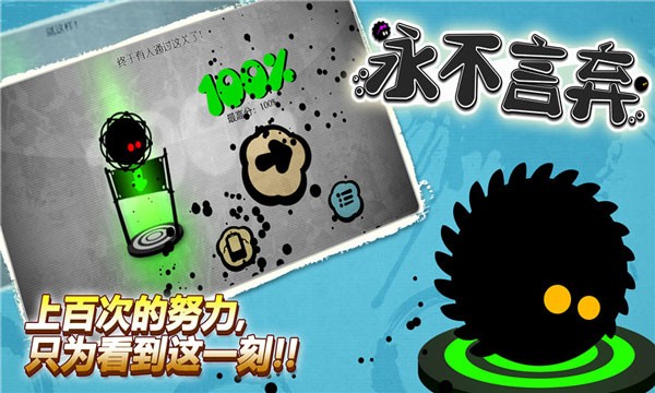 永不言弃汉化版