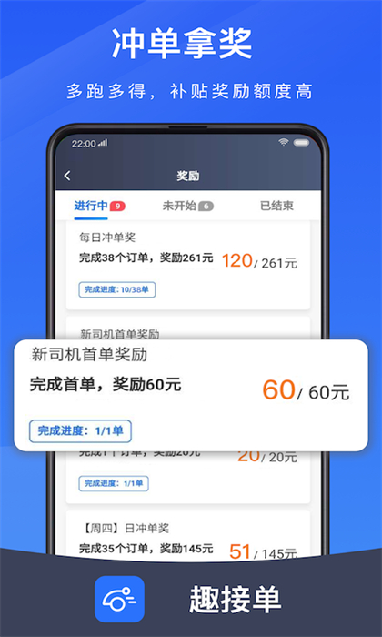 优e司机极速版