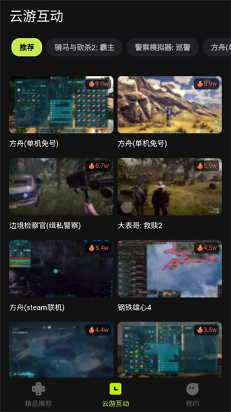 3a云游戏免费云手机永久官网版