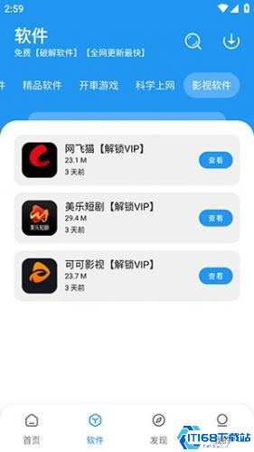 猪猪软件库(图5) 猪猪软件库(图5)