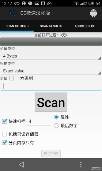 ce修改器免root权限版