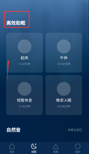 看见冥想app(图2) 看见冥想app(图2)