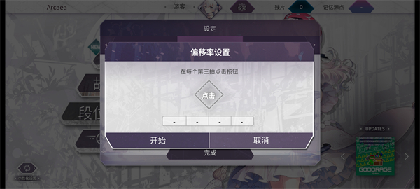 Arcaea国际服(图2) Arcaea国际服(图2)