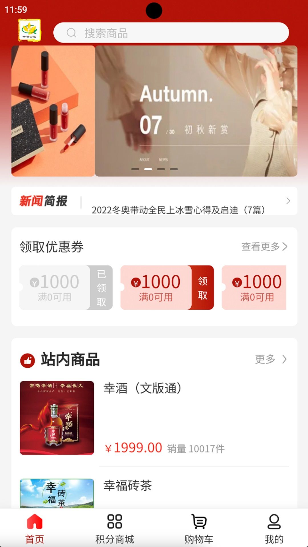 幸福商城(图3) 幸福商城(图3)