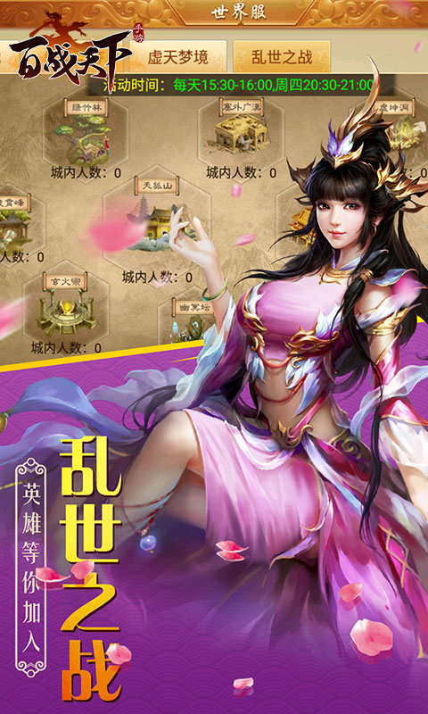 百战天下(0.1折争霸江湖)(图3) 百战天下(0.1折争霸江湖)(图3)