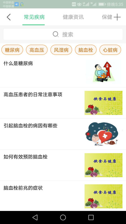 健康北辰官方版(图1)