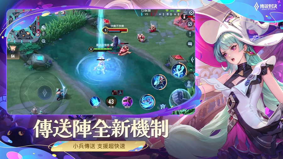 传说对决台服官方正版