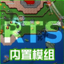 铁锈战争升级模组5.0最新版