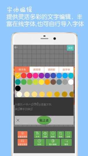图片加文字免费软件(图1) 图片加文字免费软件(图1)