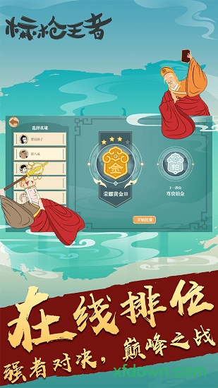 标枪王者卡无限钻石