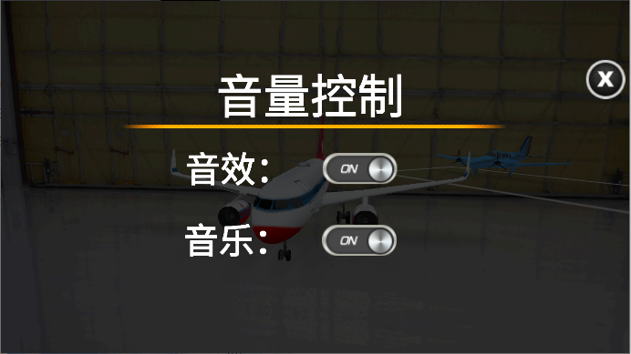 遨游中国模拟器自由模式