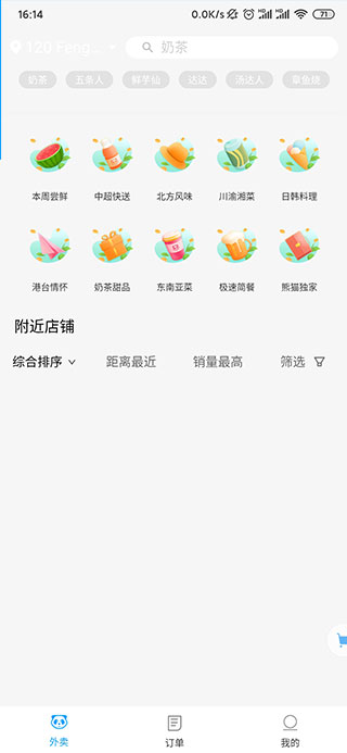 熊猫外卖怎么注册
