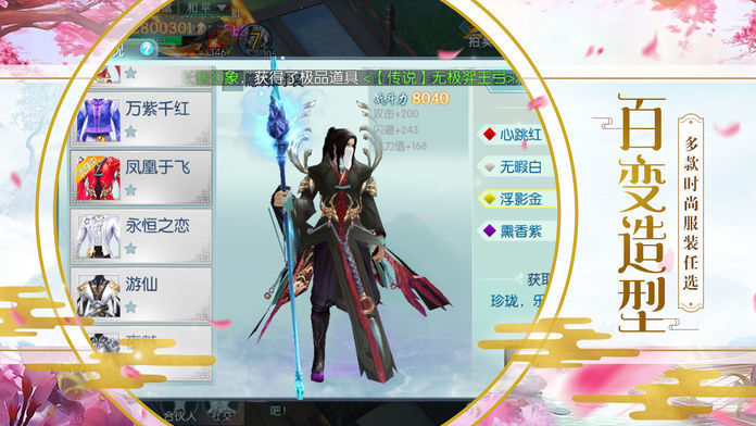 玄界修仙国际版