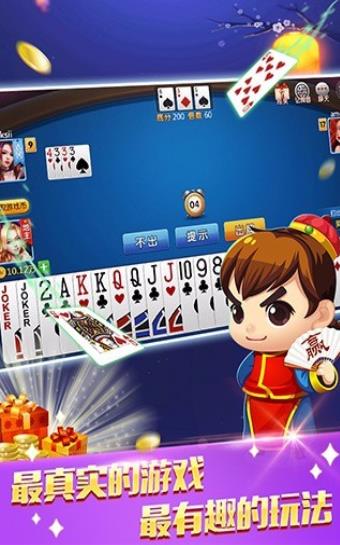 六月单机斗地主永久免费版 六月单机斗地主永久免费版