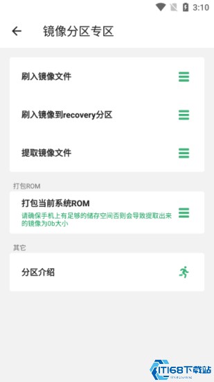 搞机助手