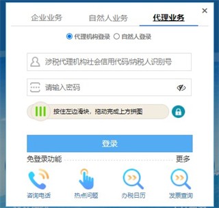 宁夏税务(图4) 宁夏税务(图4)