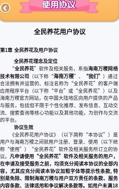 全民养花红包版