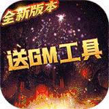 天使降临打金版