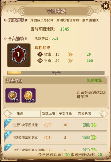 艾莉娅觉醒军团怎么玩