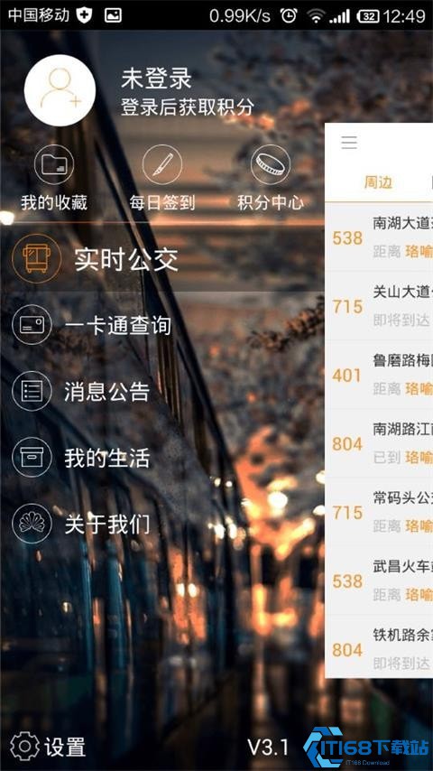 智能公交(图1) 智能公交(图1)