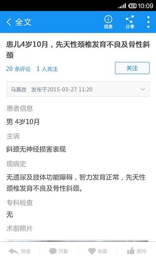 唯医骨科(图2) 唯医骨科(图2)