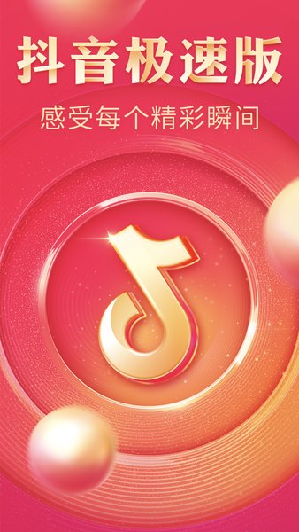 抖音成人版抖音 抖音成人版抖音