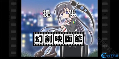 Krkr2模拟器(图1) Krkr2模拟器(图1)