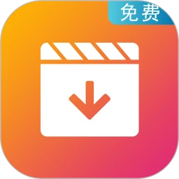 视频下载