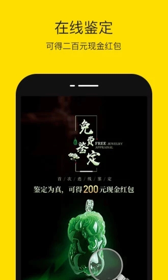 天天鉴宝(图2) 天天鉴宝(图2)