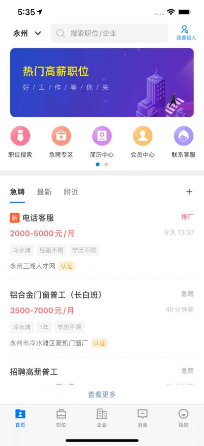 三湘人才网(图2)
