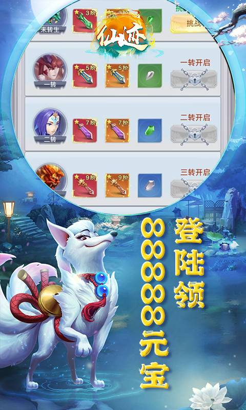 仙迹(0.1折九州四海)(图3) 仙迹(0.1折九州四海)(图3)