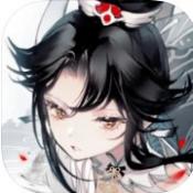 云墨行手游