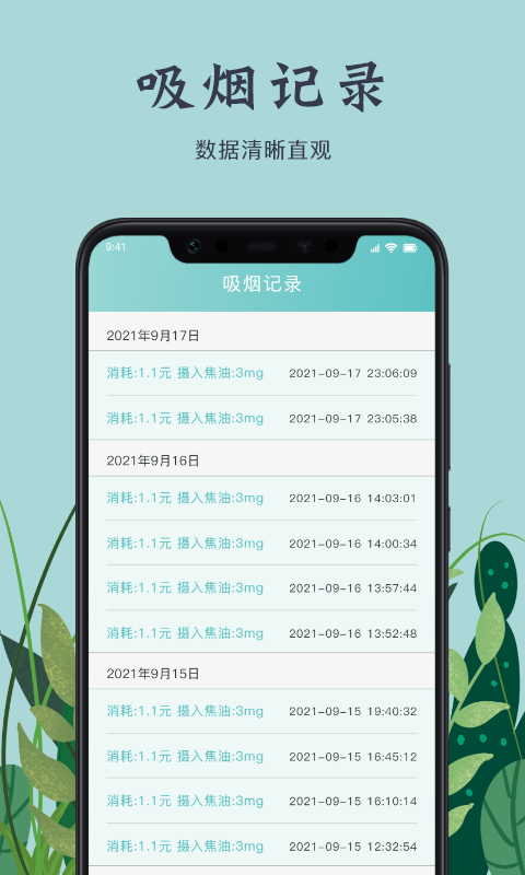 戒烟打卡(图3) 戒烟打卡(图3)