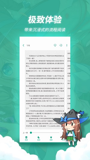 轻之文库最新版