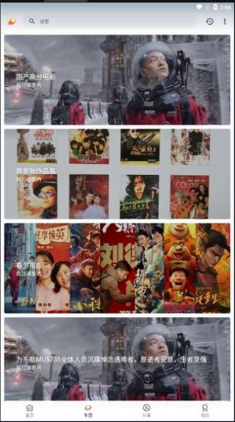 爱影视最新版 爱影视最新版(图1)