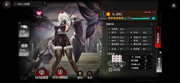 灰烬战线日服(图10)