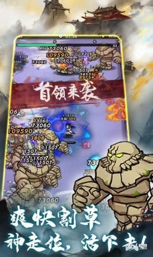 我要上山去修仙安卓版