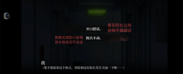 我的恋爱逃生攻略(图6)