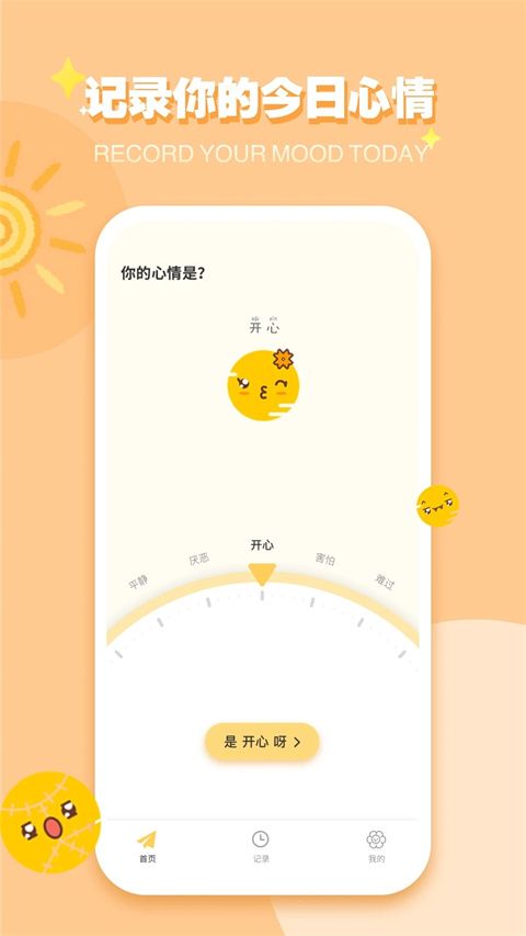 icity我的日记安卓版下载手机版下载